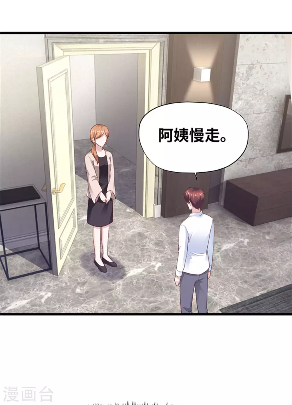 第133话 第32页