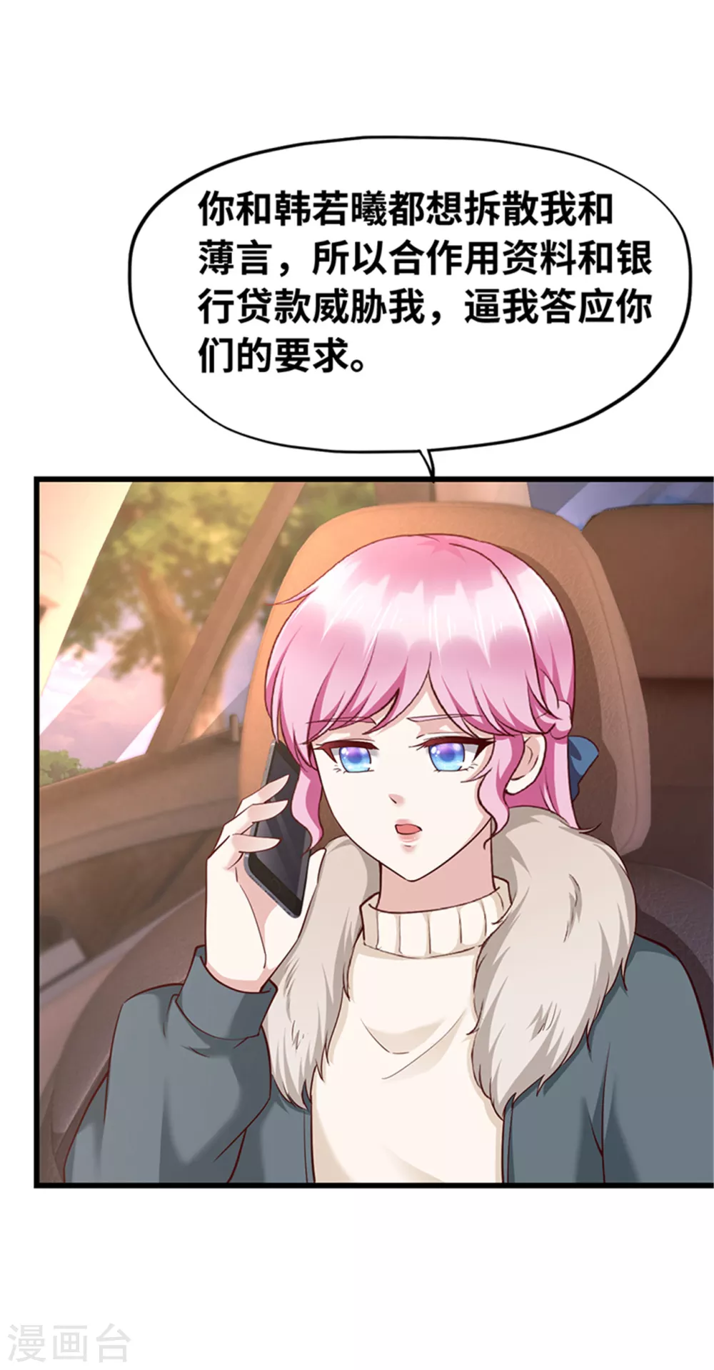 第127话 第28页