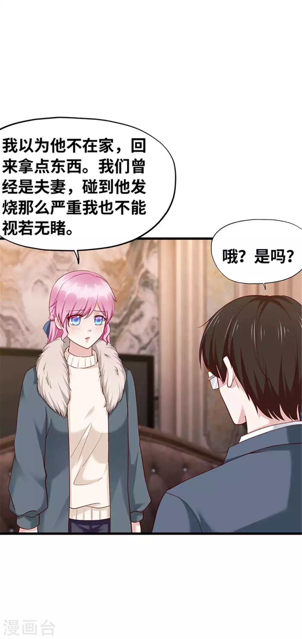 第125话 第40页