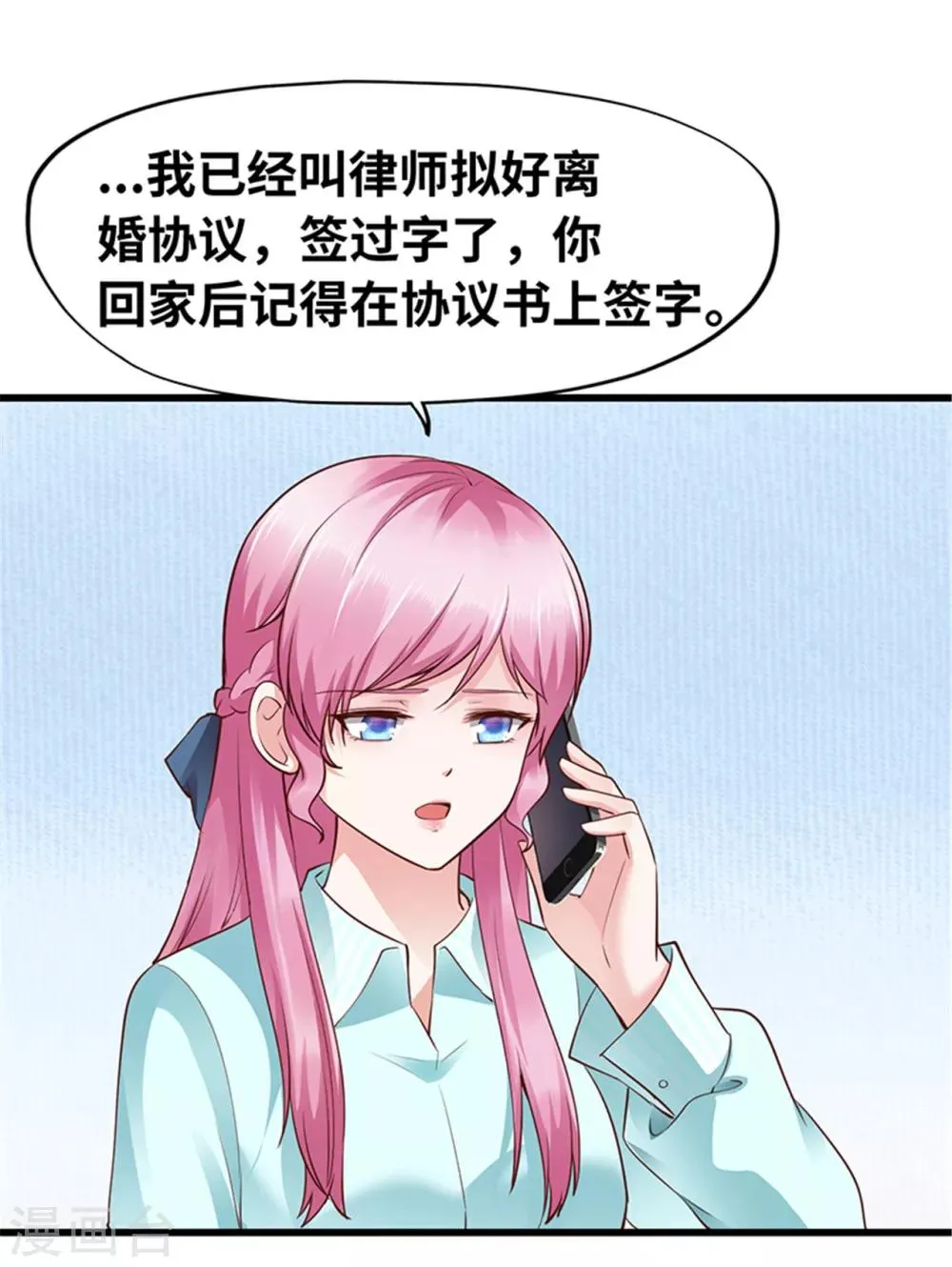 第120话 第10页
