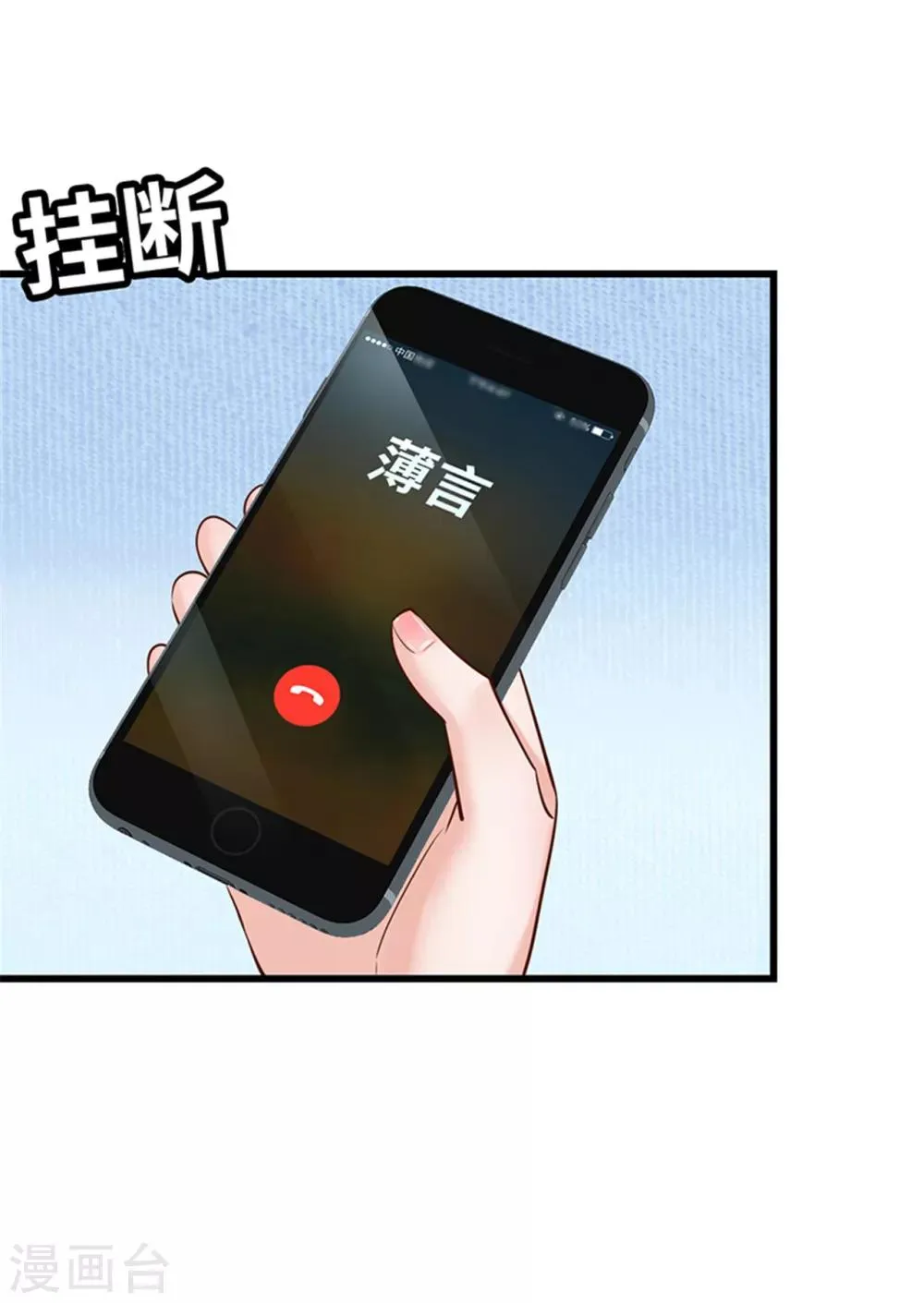 第120话 第12页