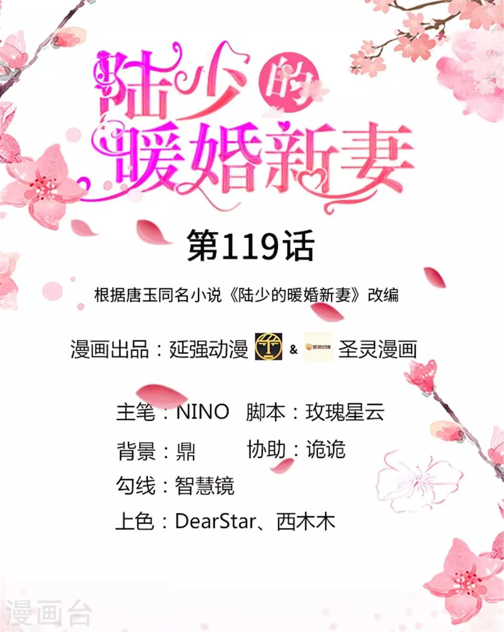 第119话 第1页