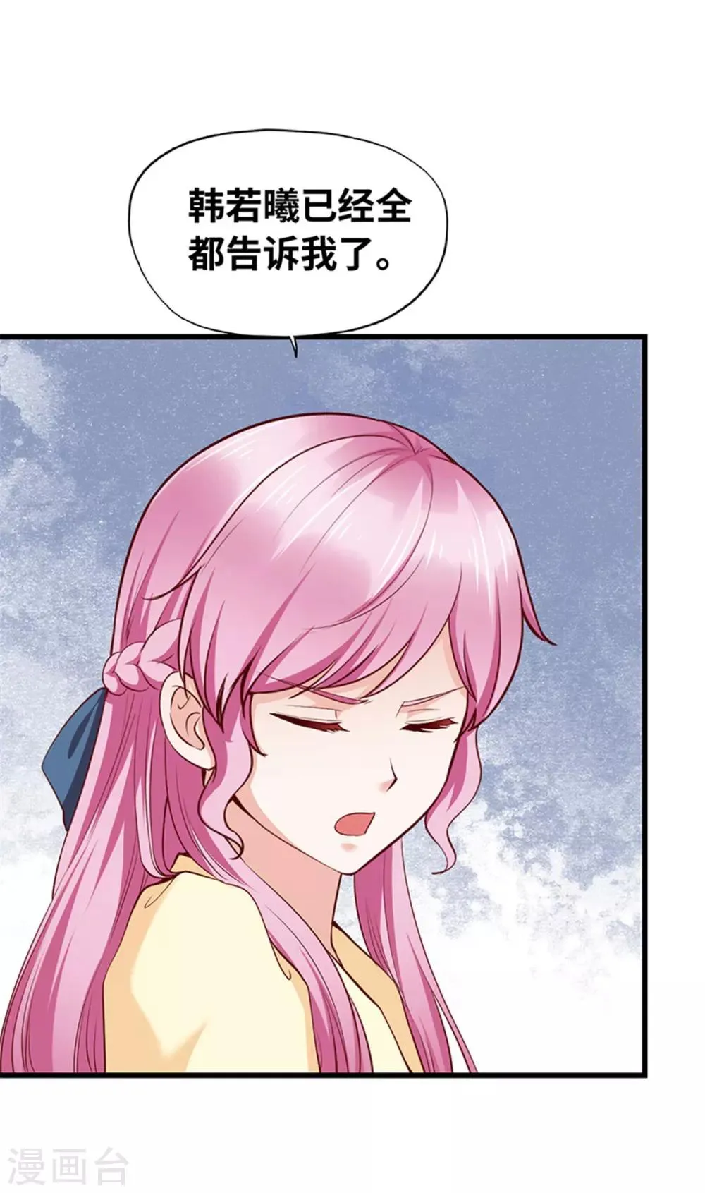 第119话 第19页
