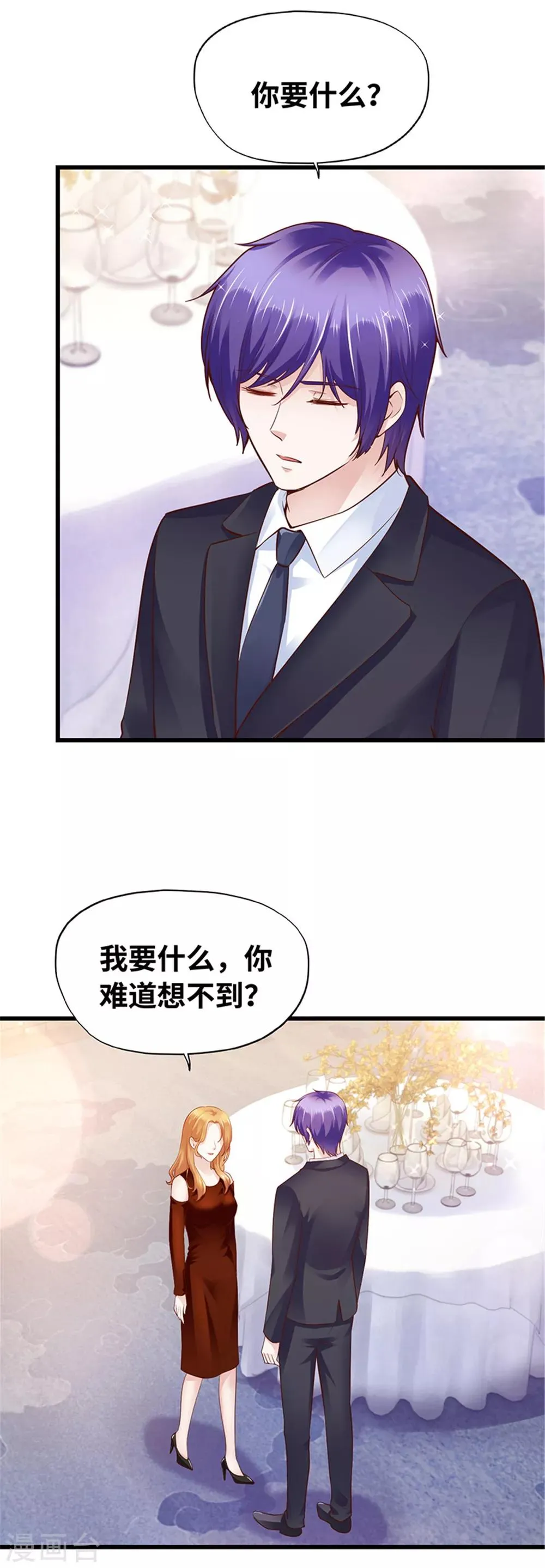 第118话 第4页