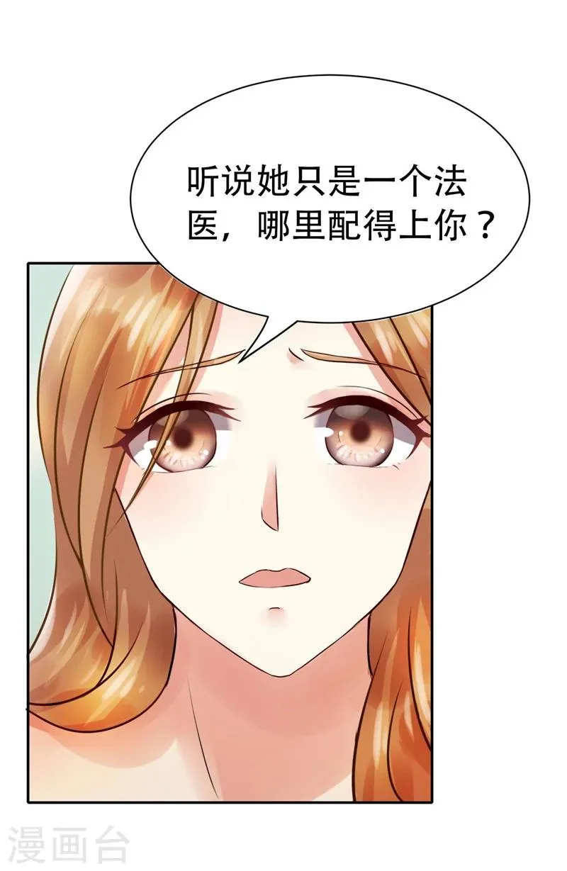 第1话 第11页