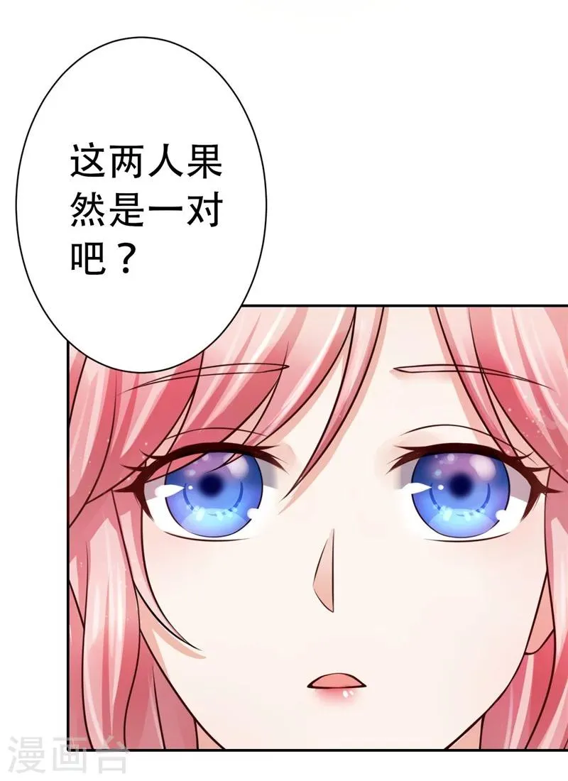 第1话 第21页