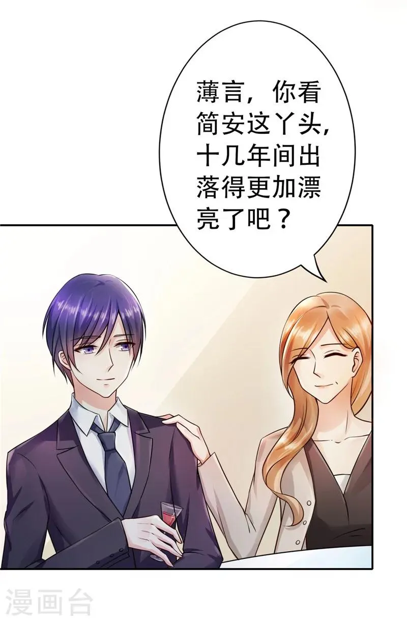 第1话 第25页