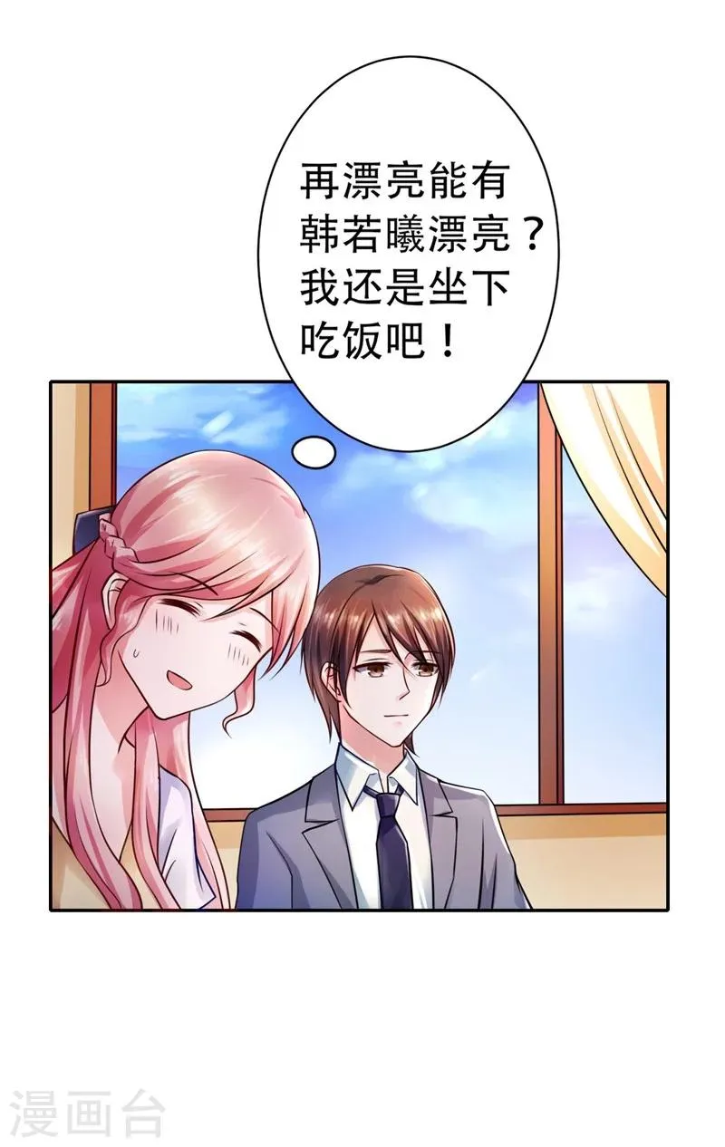 第1话 第27页