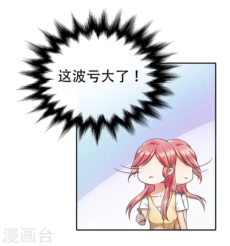 第1话 第29页