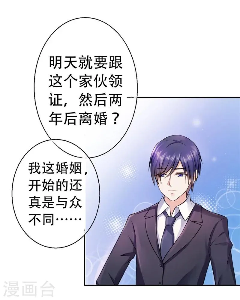 第1话 第33页