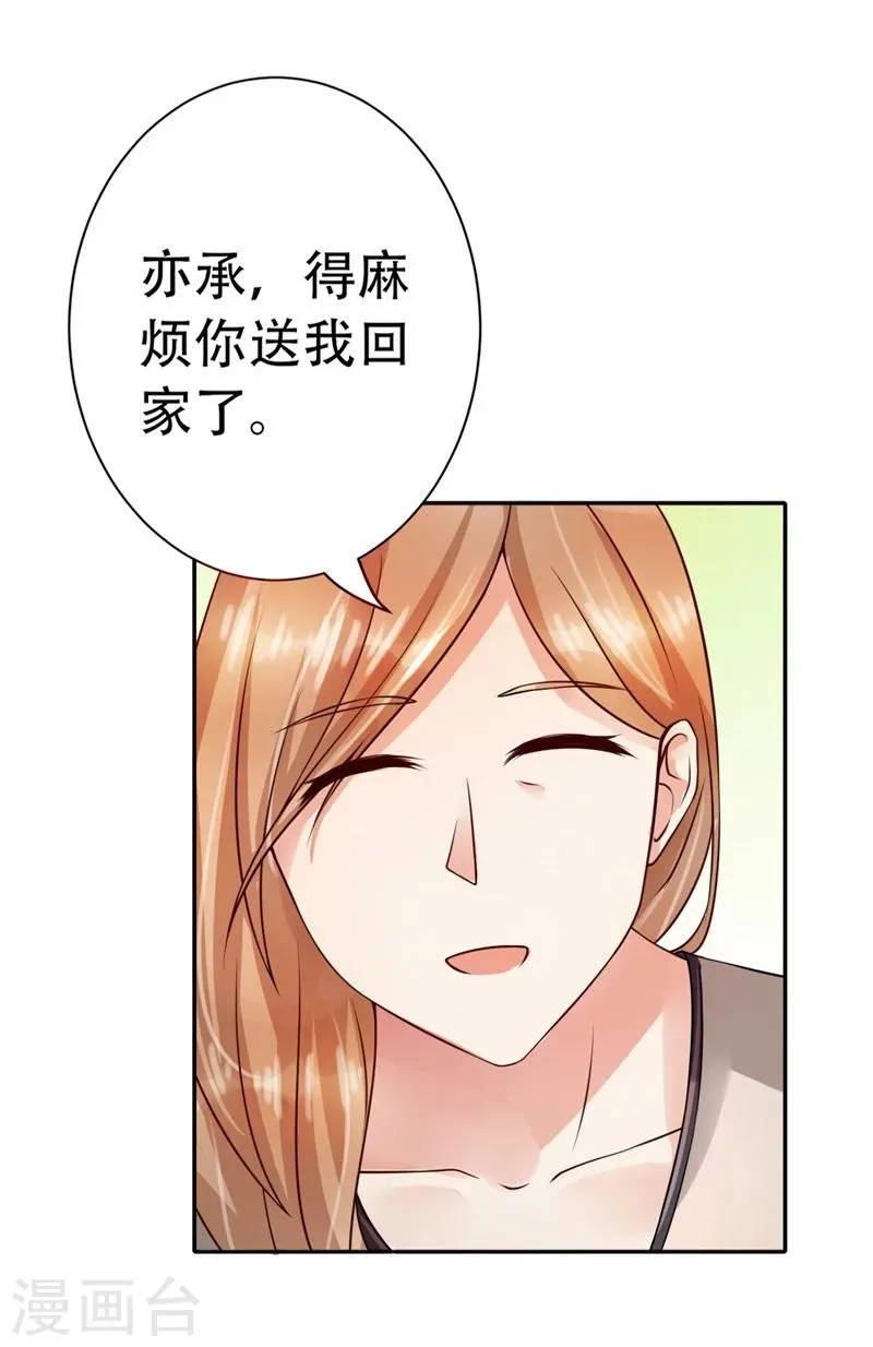 第1话 第35页