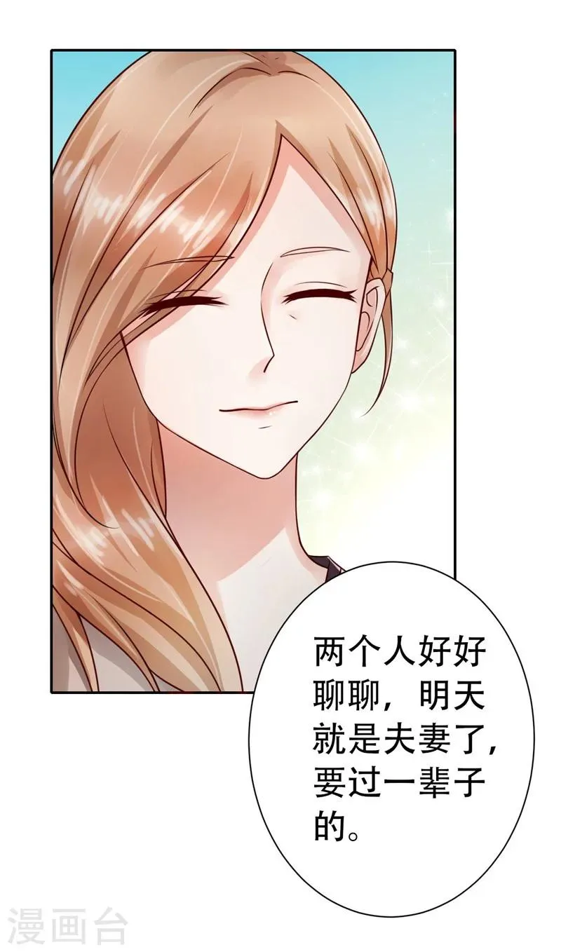 第1话 第39页
