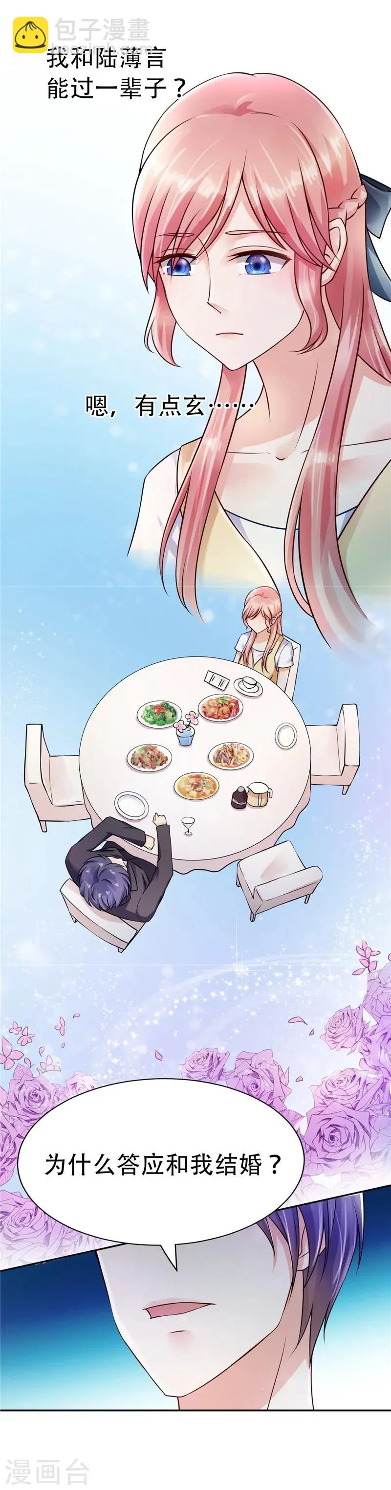 第1话 第41页