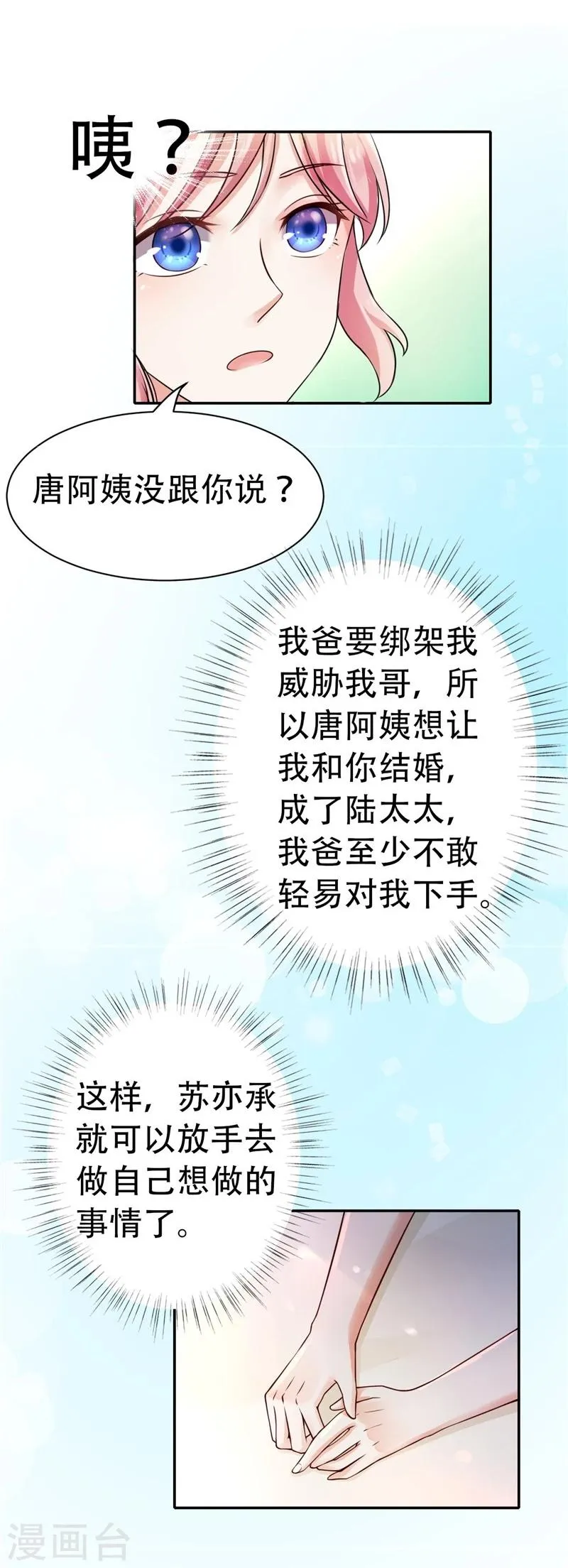 第1话 第42页
