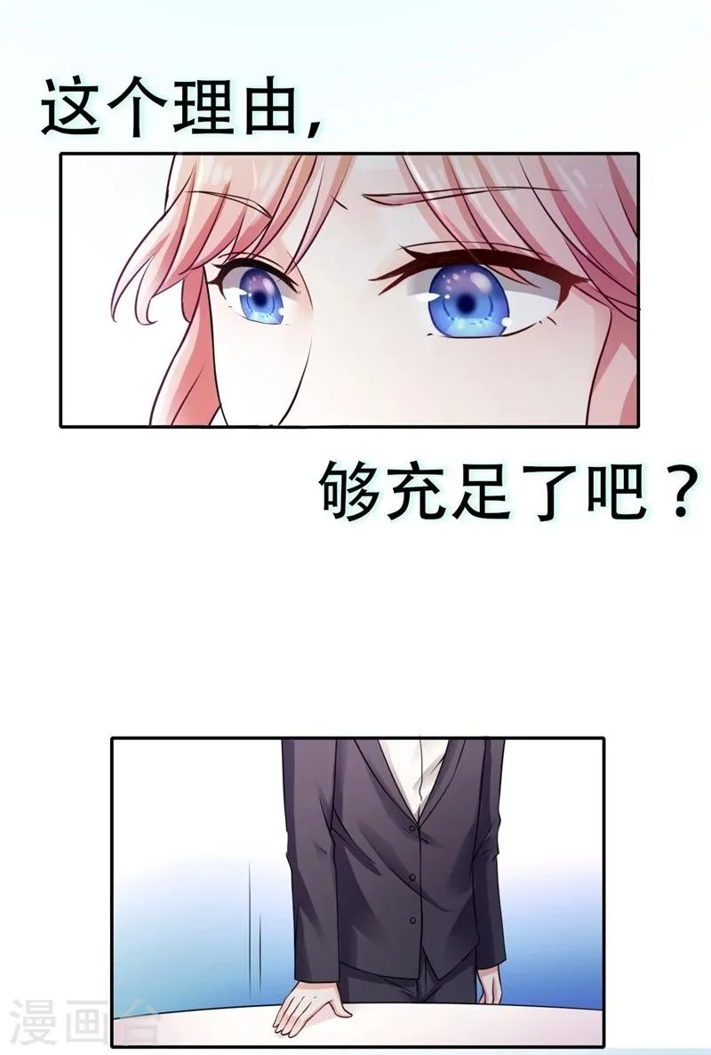 第1话 第43页