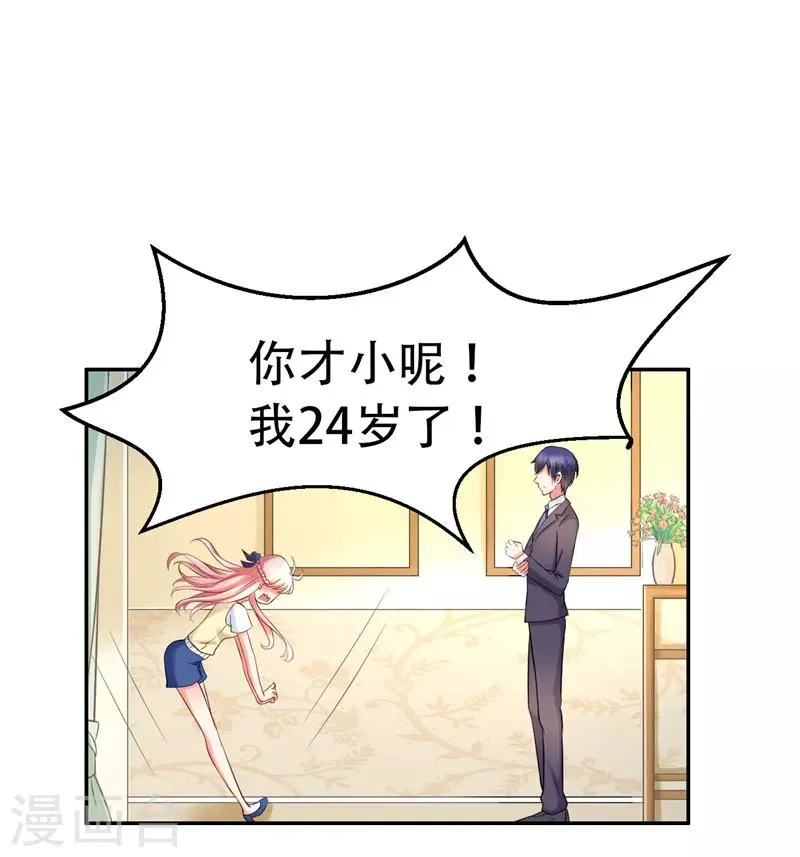 第2话 第28页