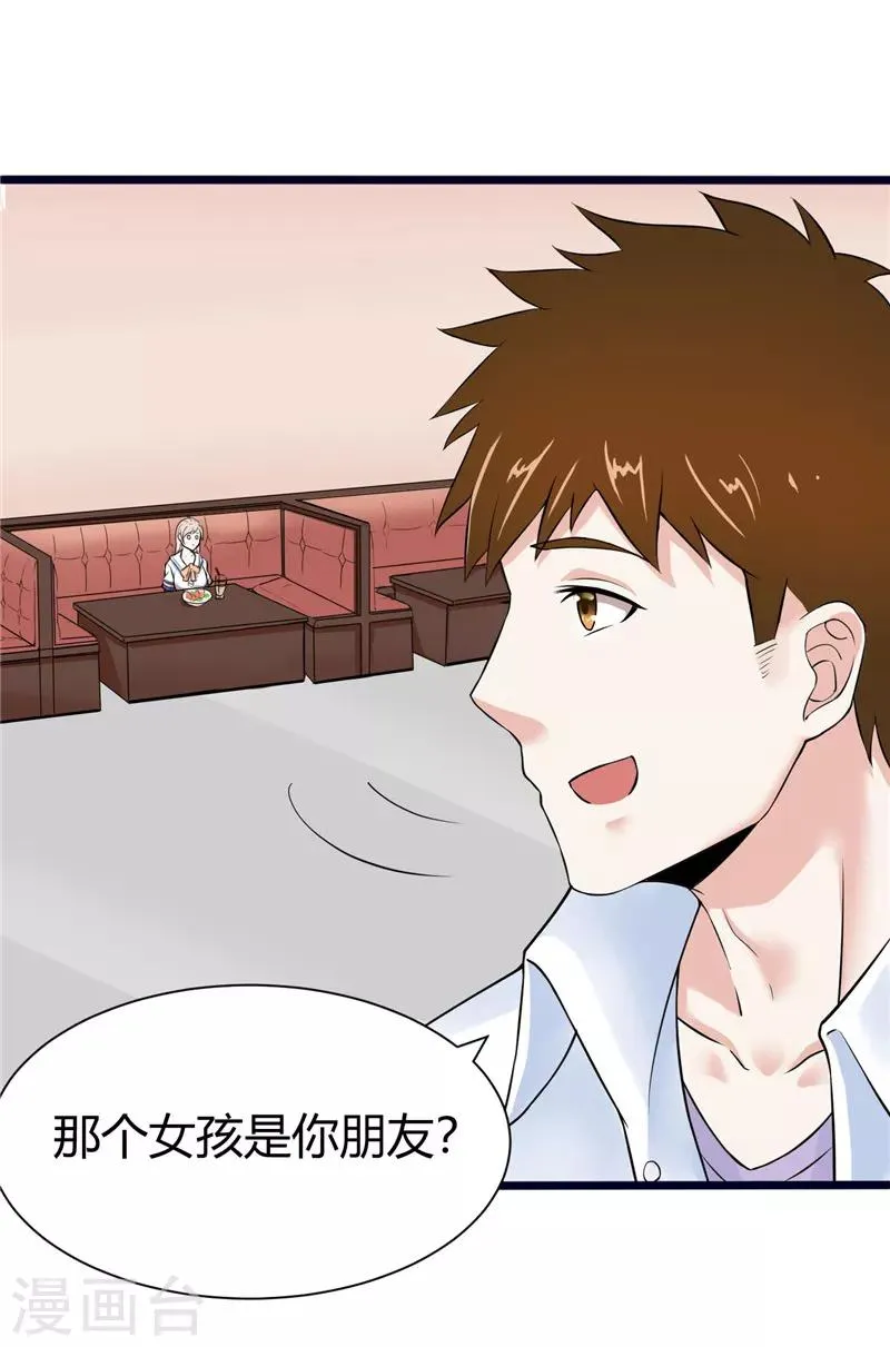 第4话 第45页