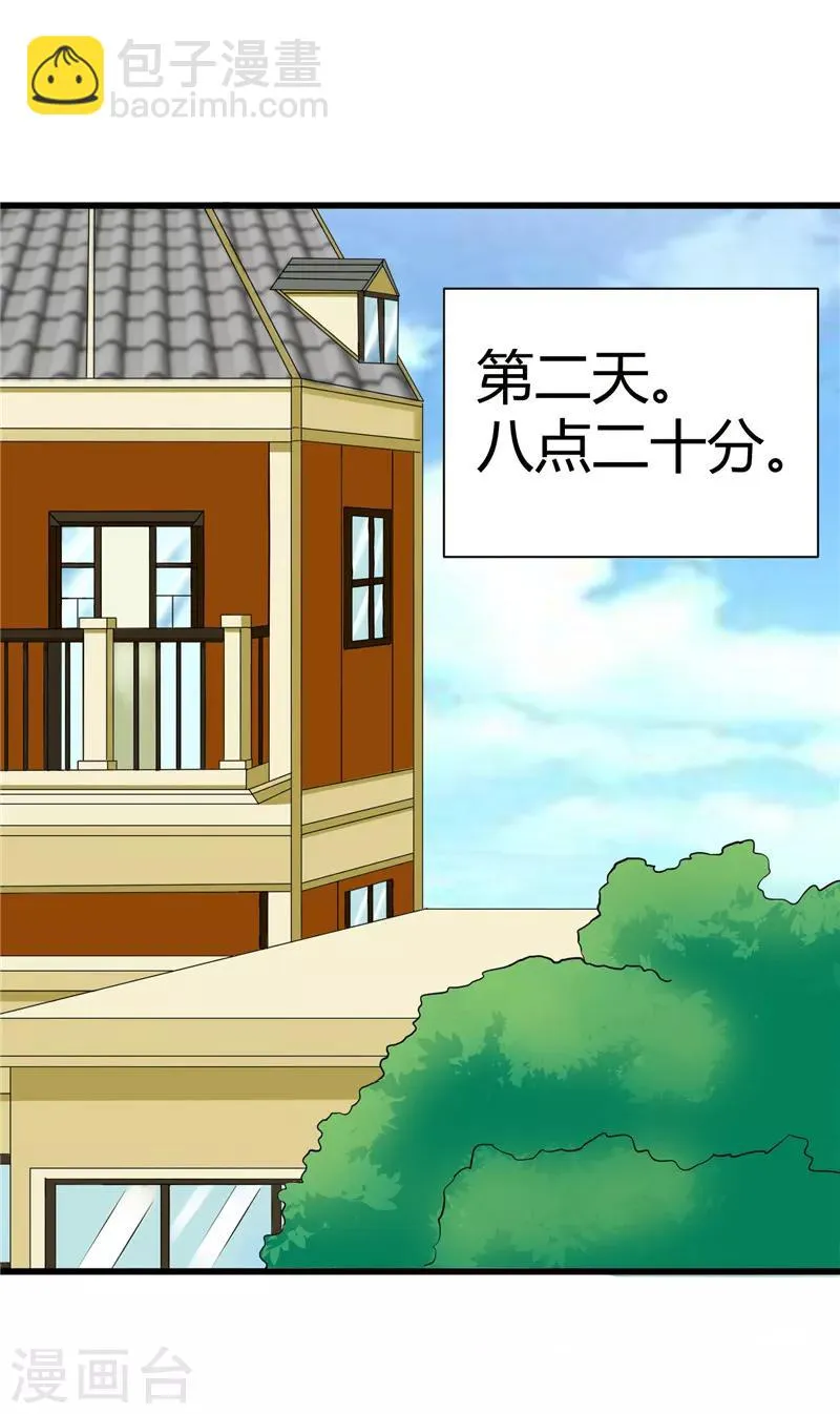 第9话 第11页