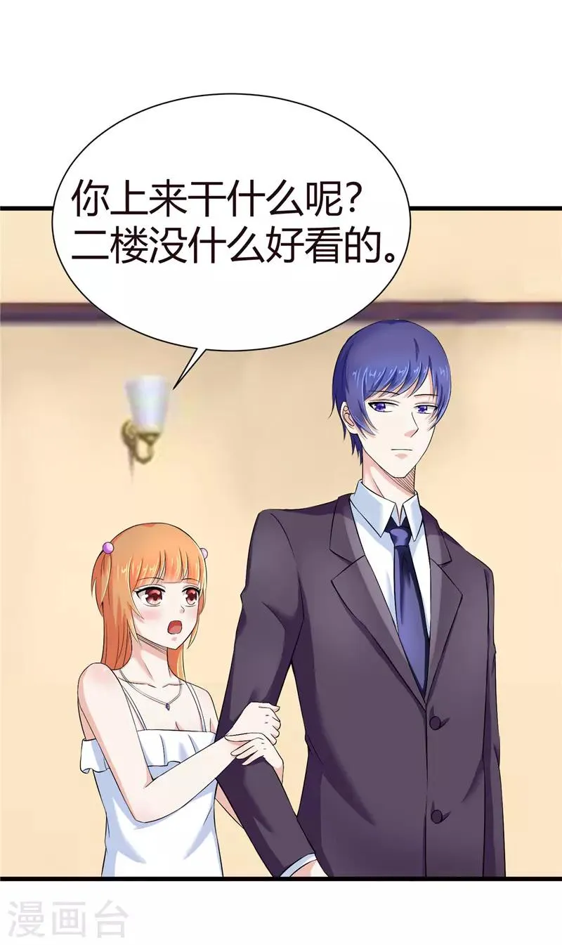 第11话 第8页