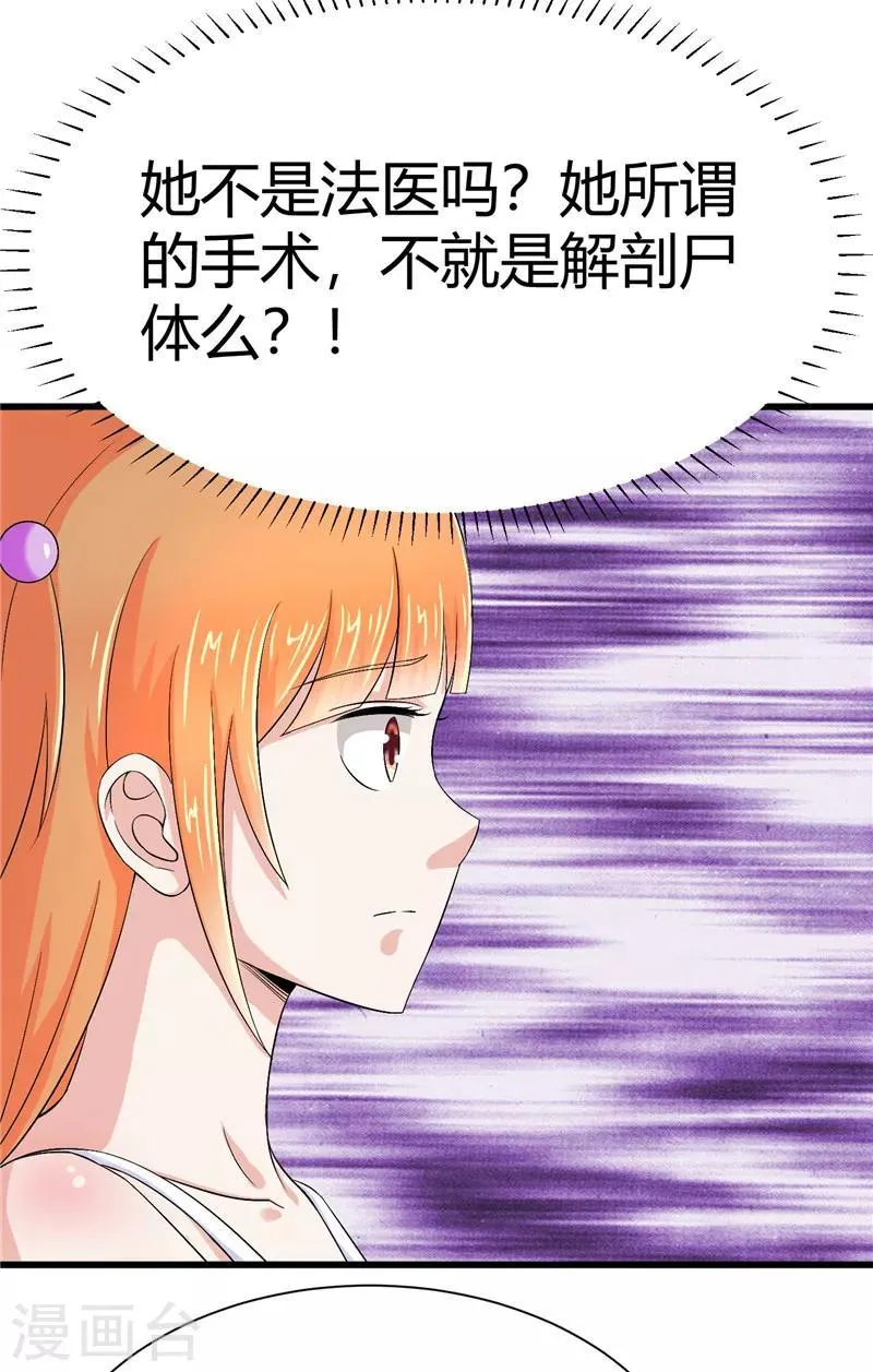 第13话 第14页