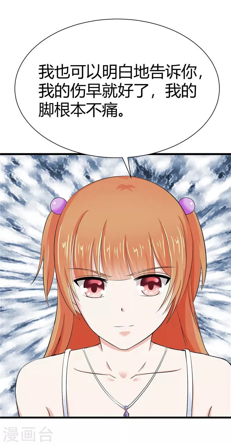 第13话 第28页