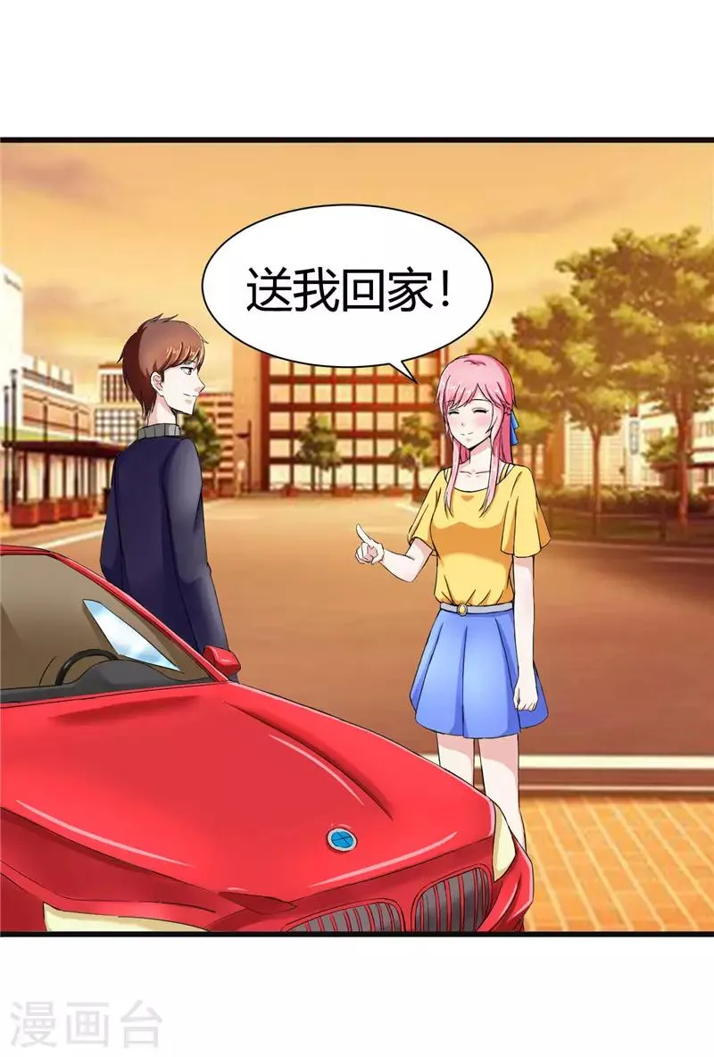 第16话 第28页