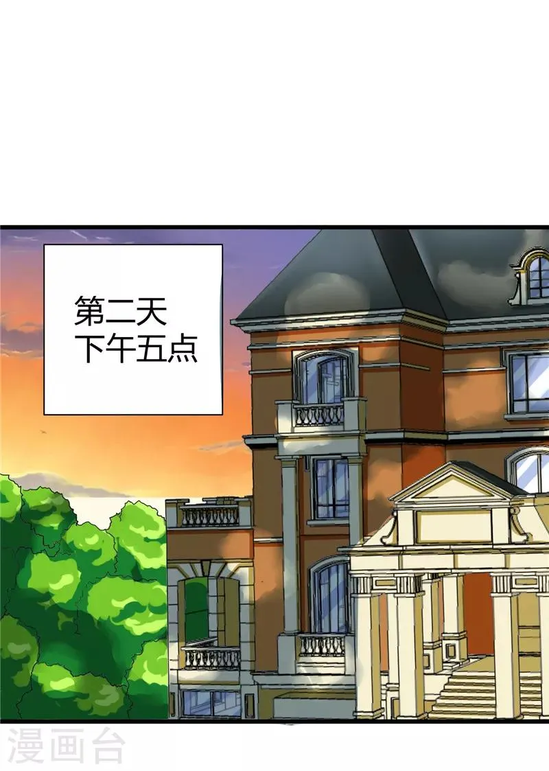 第17话 第2页