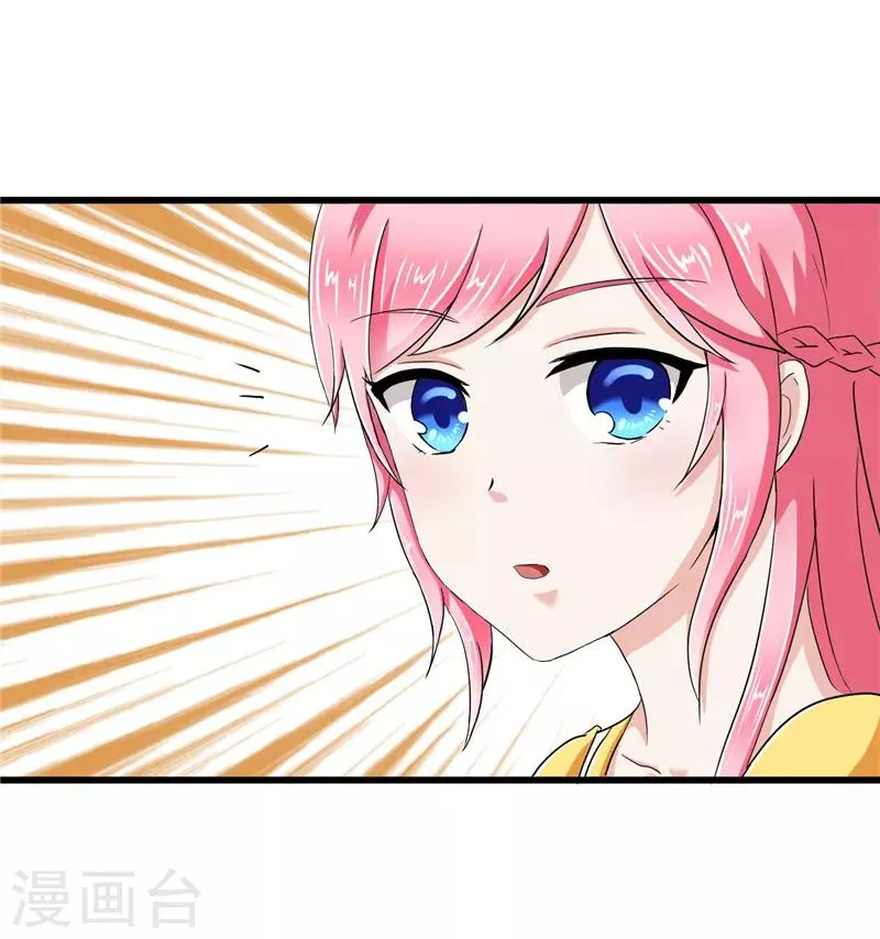 第17话 第4页