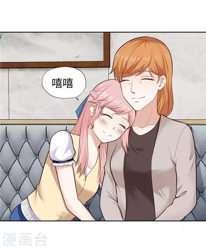 第28话 第15页