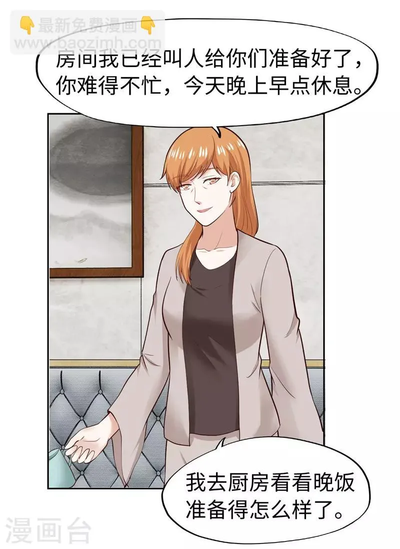 第28话 第30页