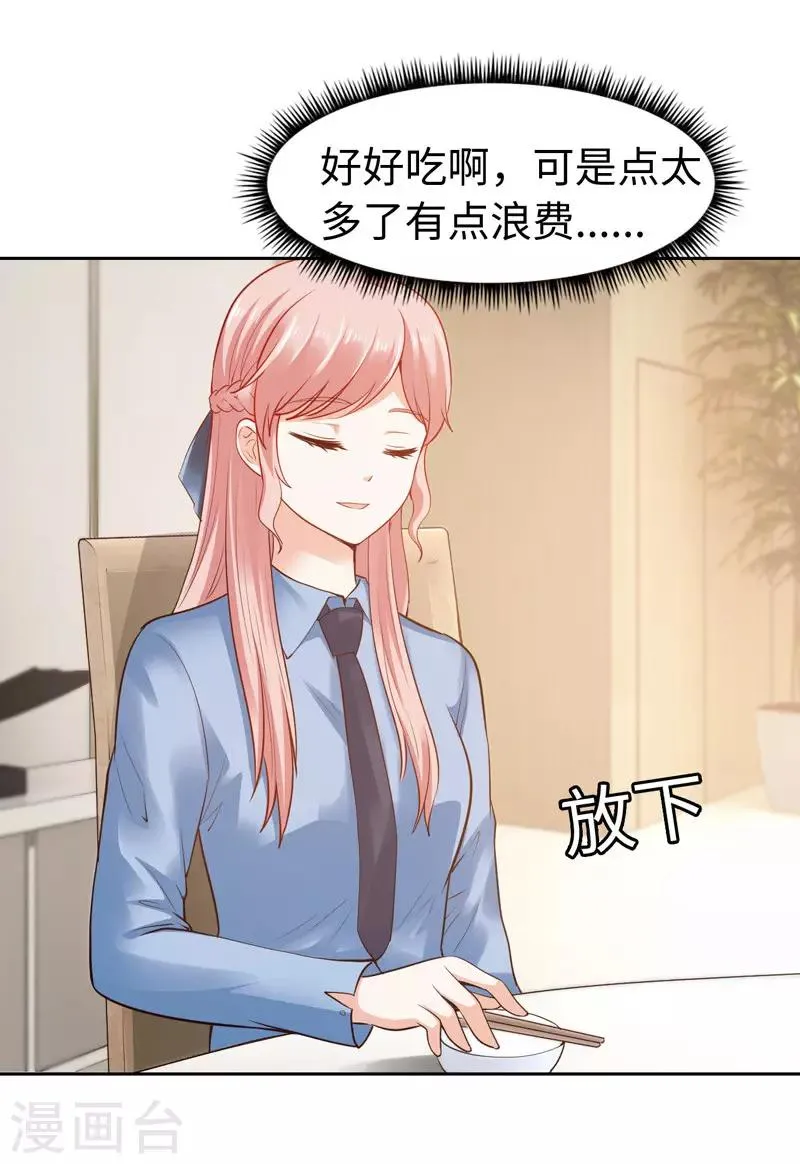 第35话 第5页