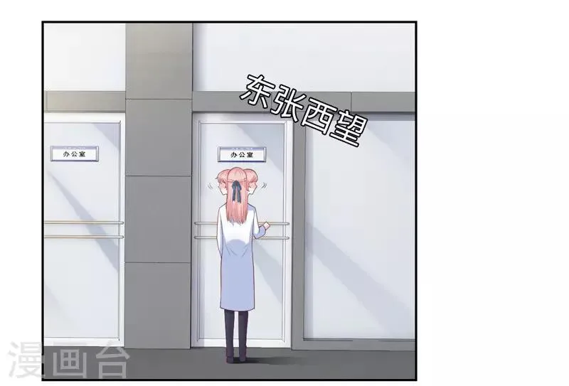 第35话 第11页