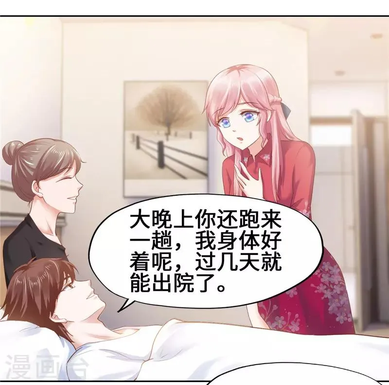第45话 第6页