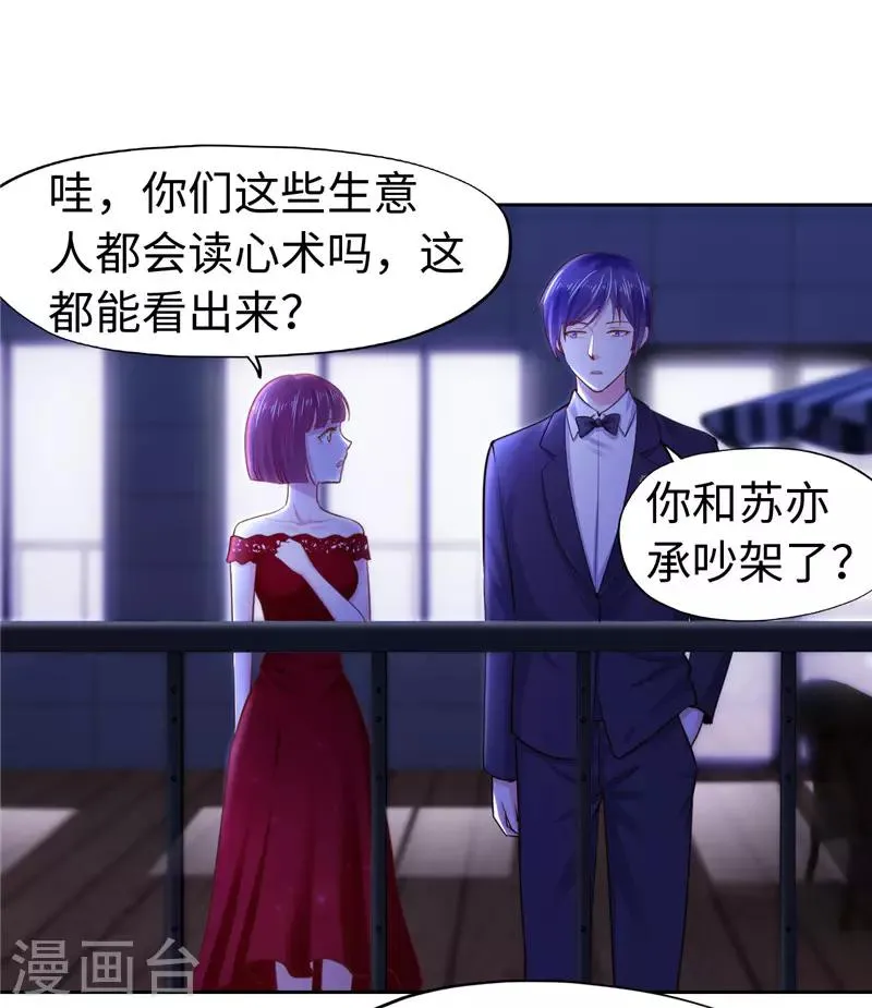 第51话 第8页