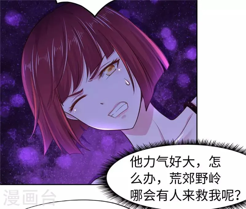 第54话 第15页