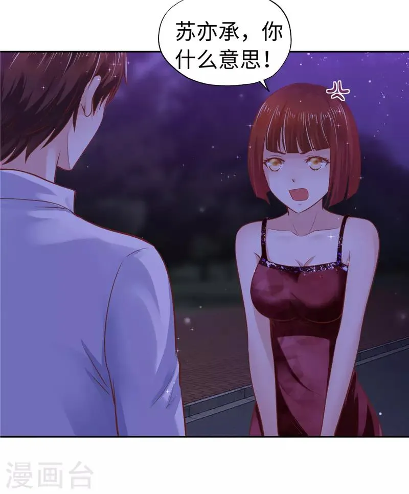 第54话 第51页