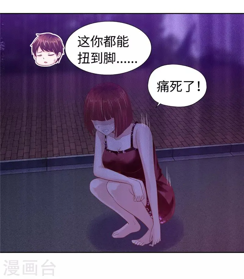 第54话 第54页
