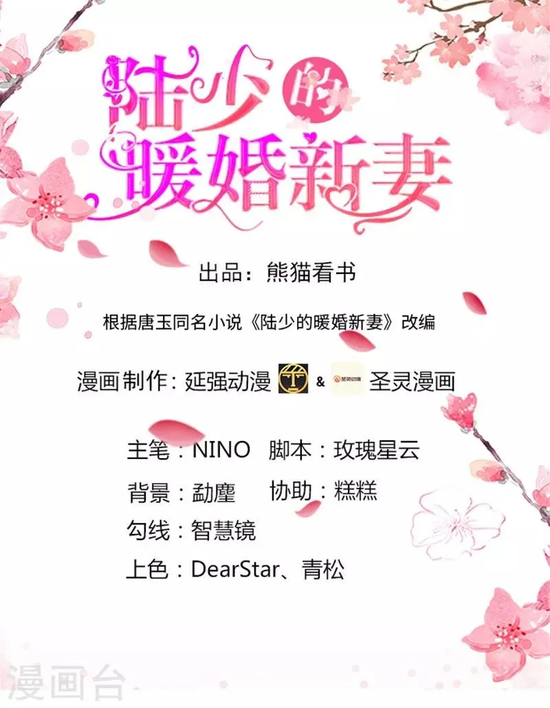 第60话 第1页