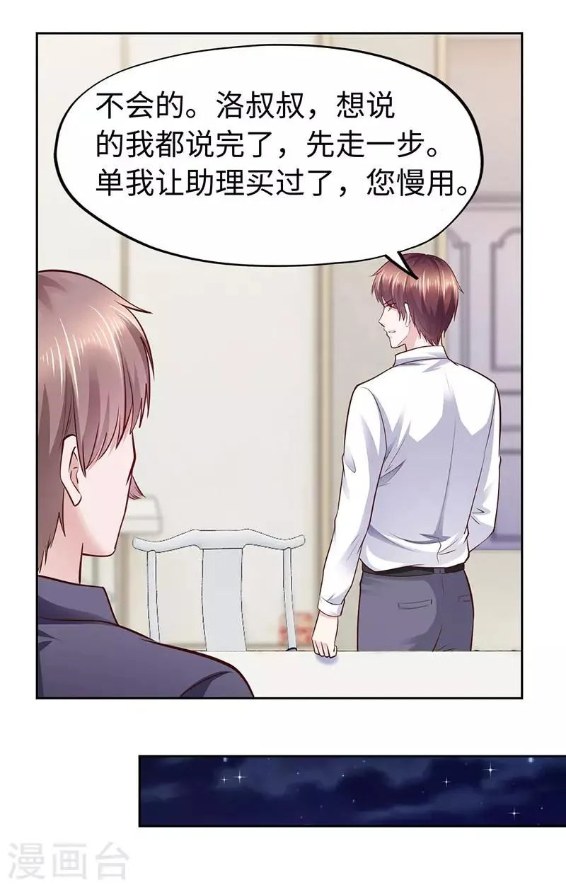 第64话 第39页