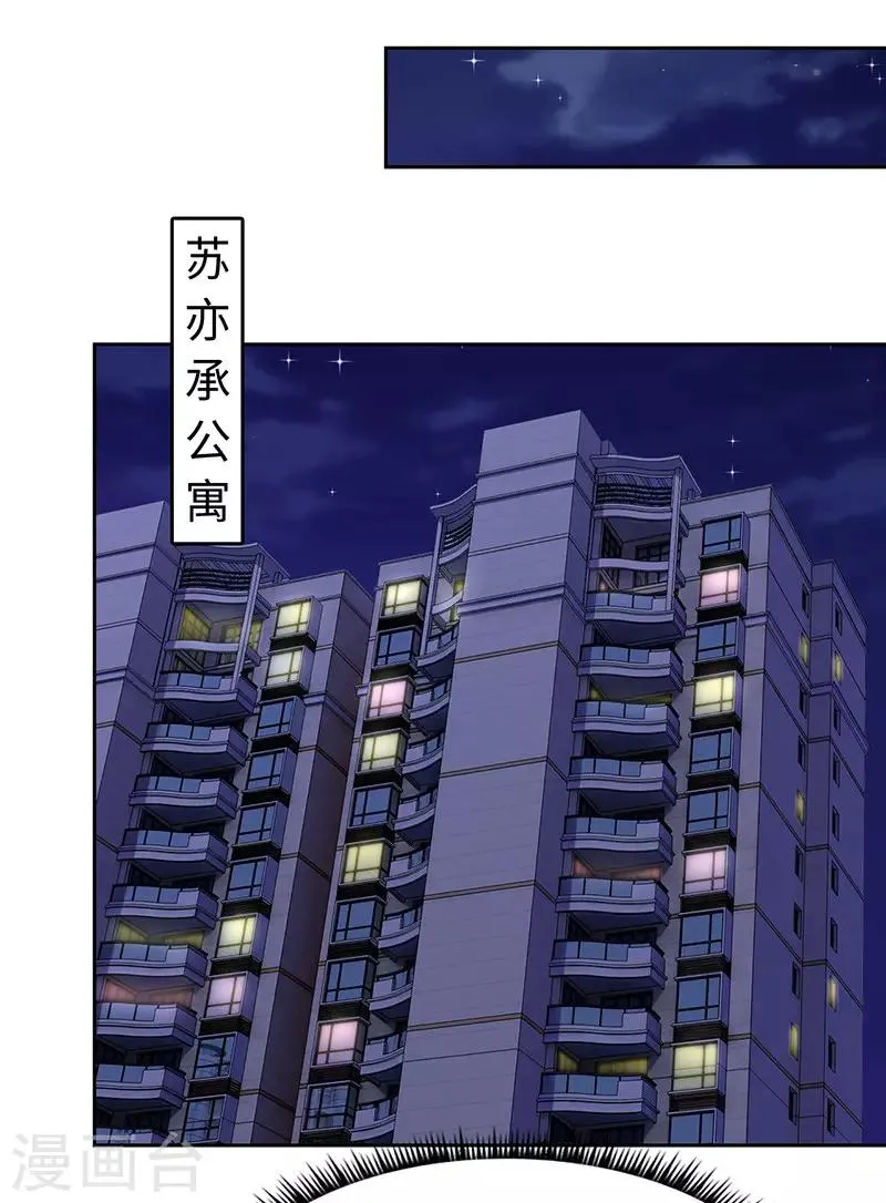 第64话 第40页