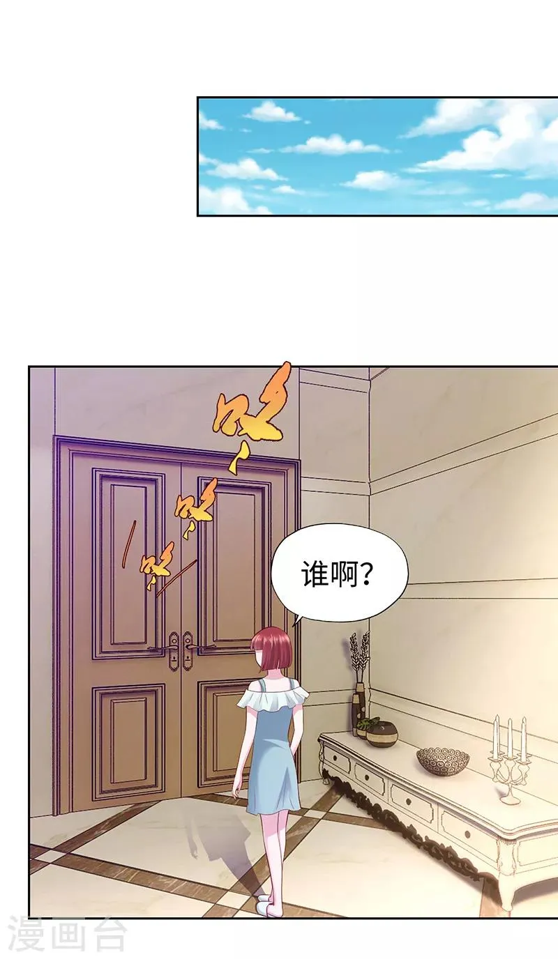 第65话 第2页