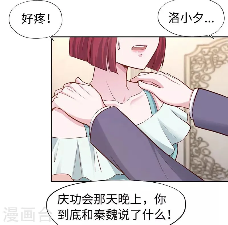 第65话 第5页