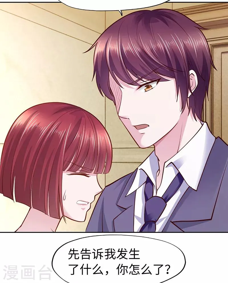 第65话 第6页