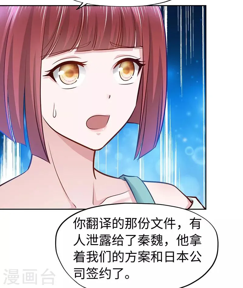 第65话 第7页
