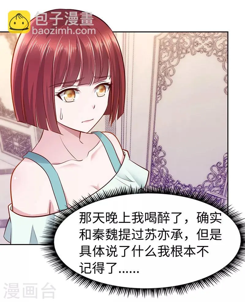第65话 第10页