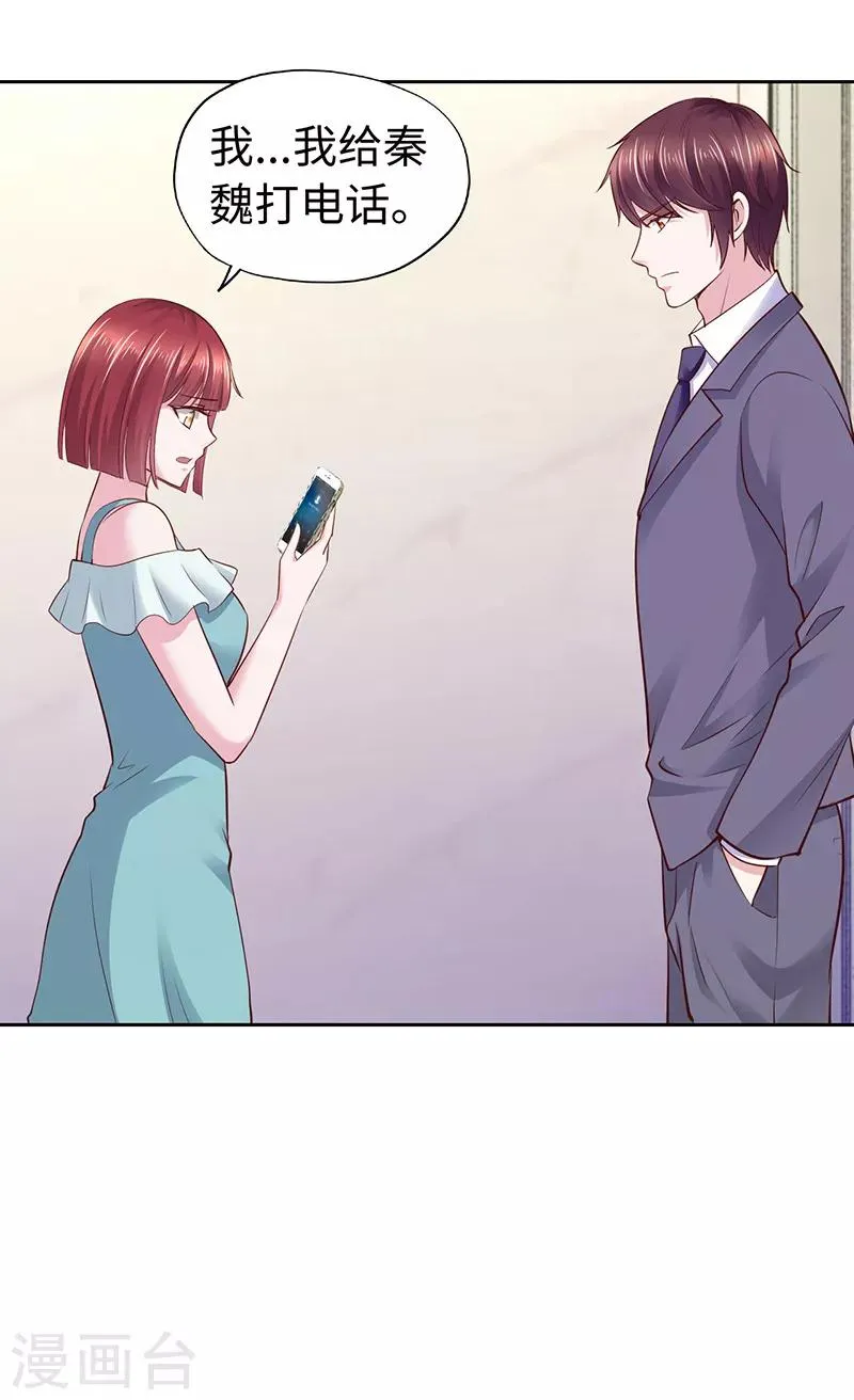 第65话 第11页
