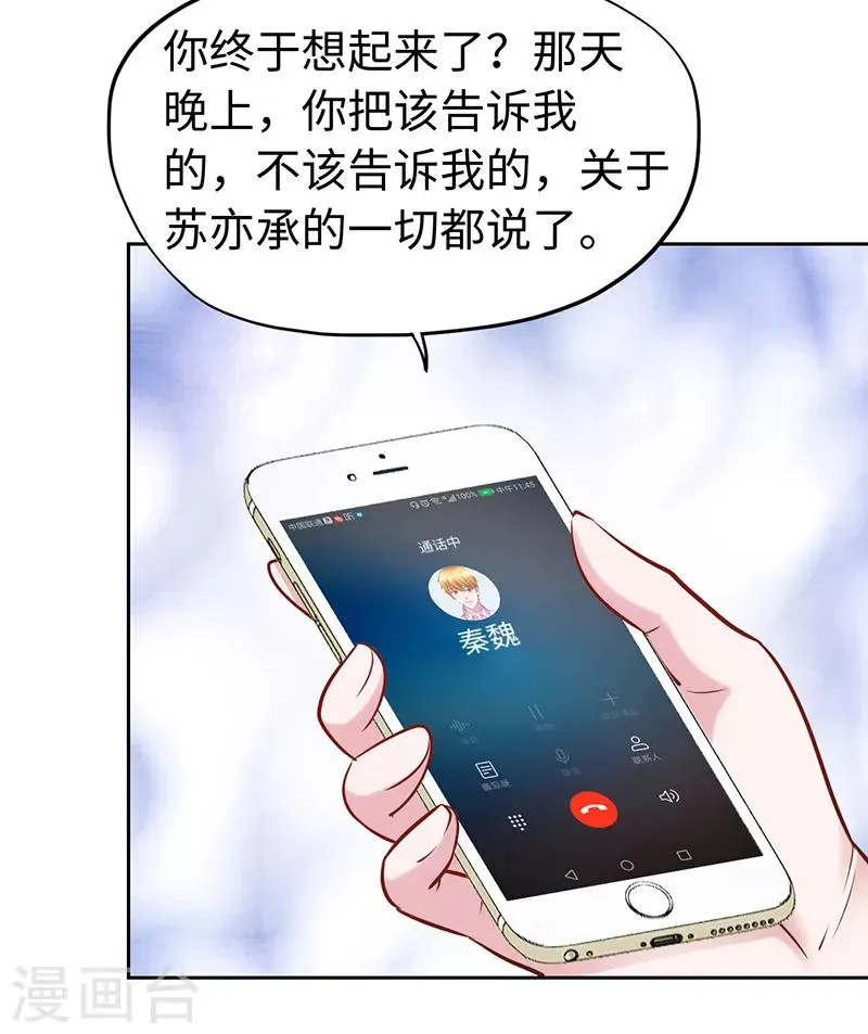 第65话 第13页
