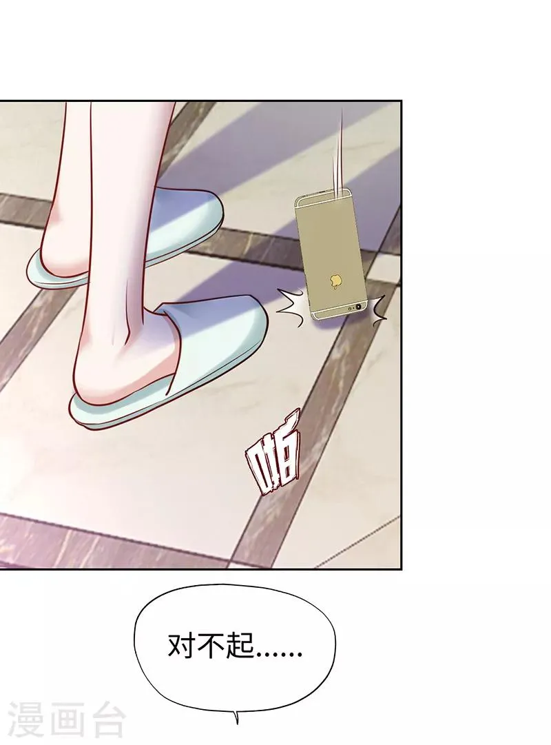 第65话 第14页