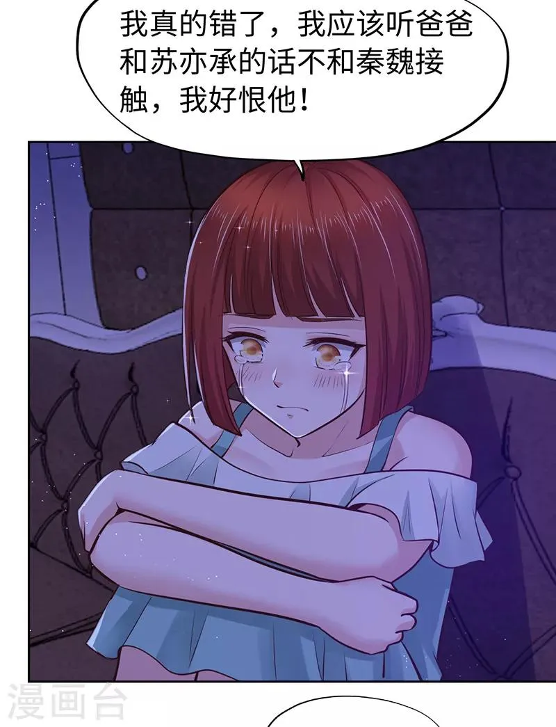 第65话 第21页