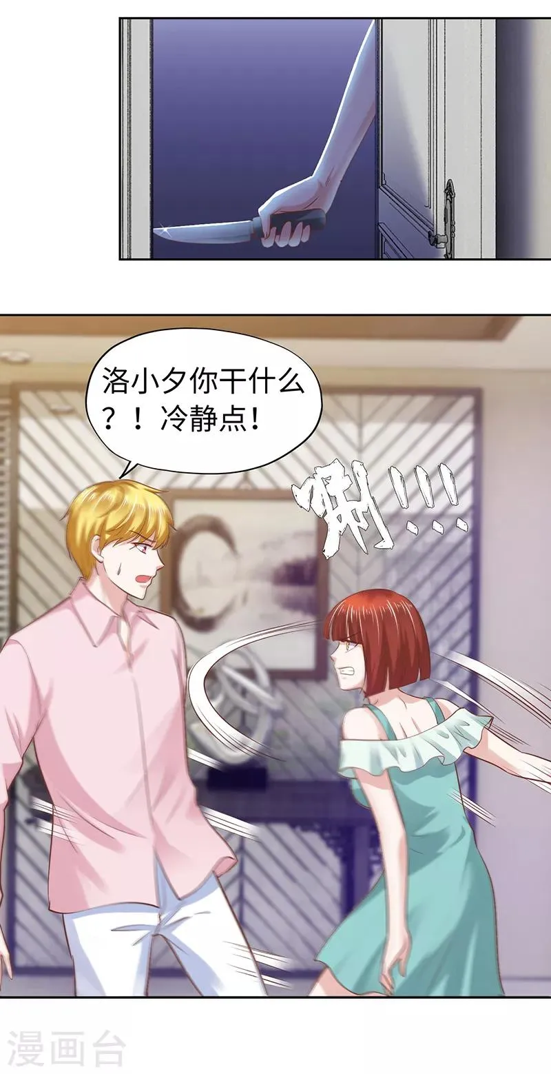 第65话 第27页